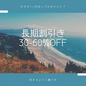Exsaison城北405 アパート 大阪市